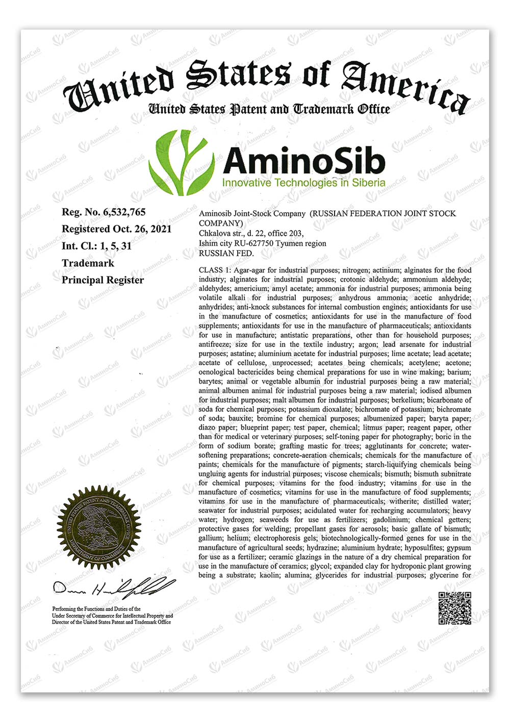 Патент на товарный знак AminoSib®